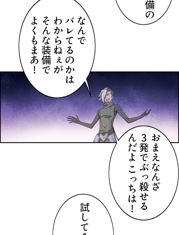 仕方なく接近戦型魔導師として無双します~ 第29話 - Page 30