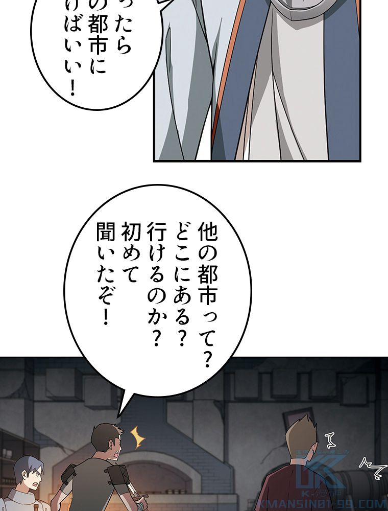 仕方なく接近戦型魔導師として無双します~ 第72話 - Page 11