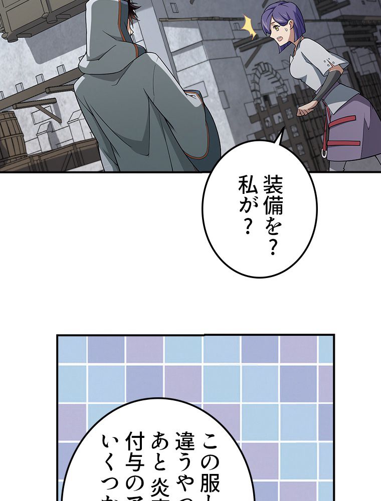 仕方なく接近戦型魔導師として無双します~ 第72話 - Page 33