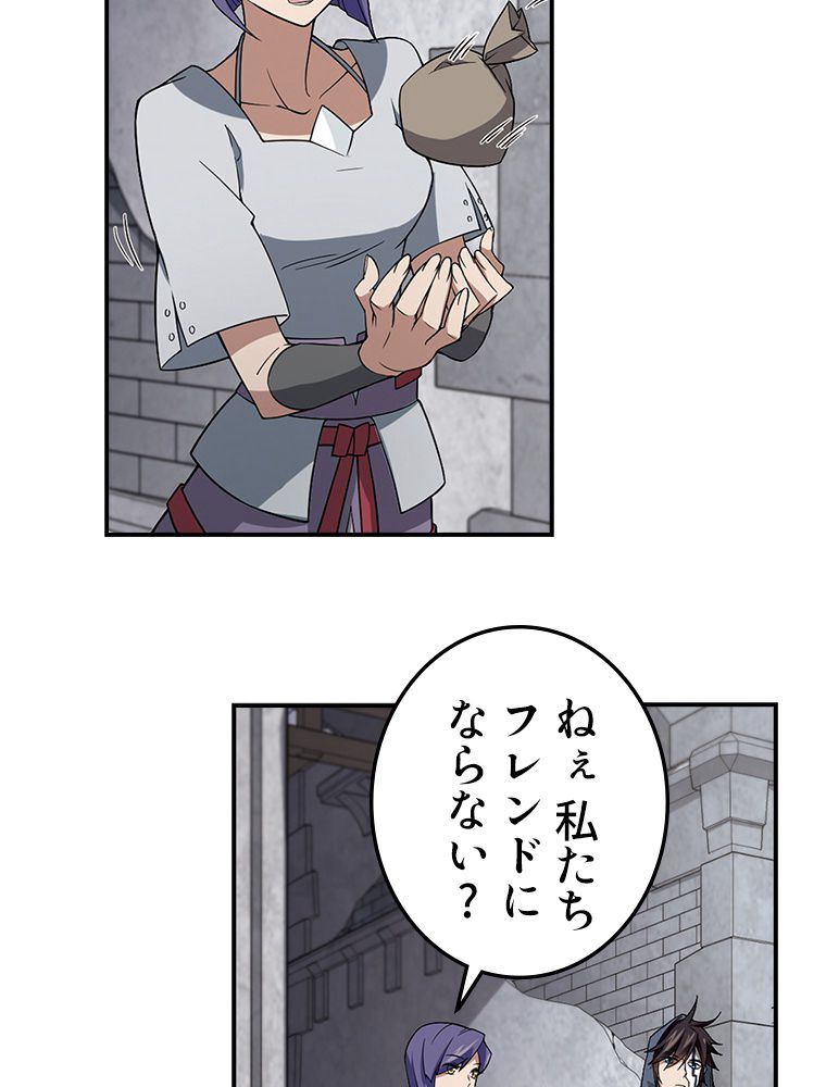 仕方なく接近戦型魔導師として無双します~ 第72話 - Page 37