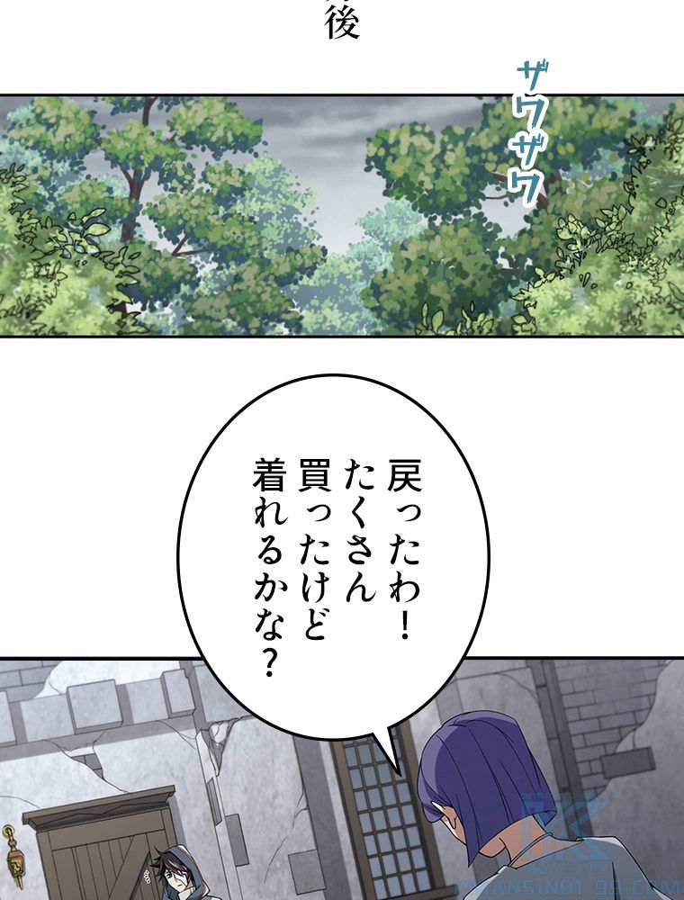 仕方なく接近戦型魔導師として無双します~ 第72話 - Page 41