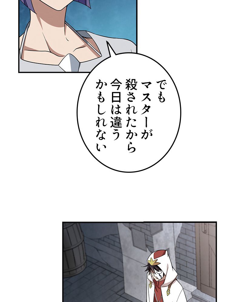 仕方なく接近戦型魔導師として無双します~ 第72話 - Page 55