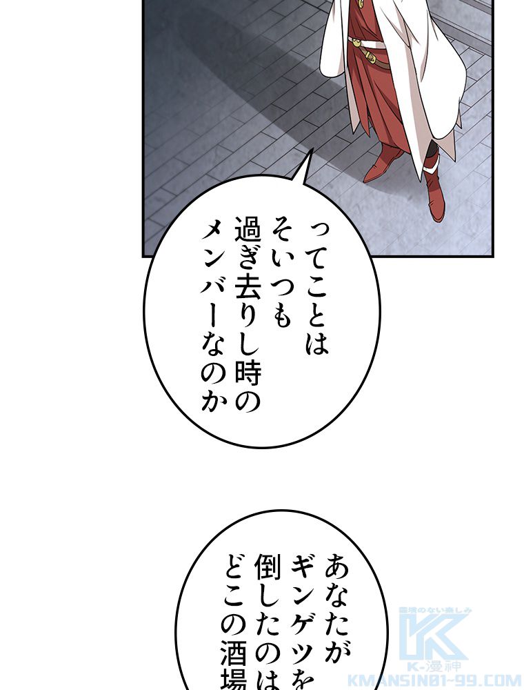 仕方なく接近戦型魔導師として無双します~ 第72話 - Page 56