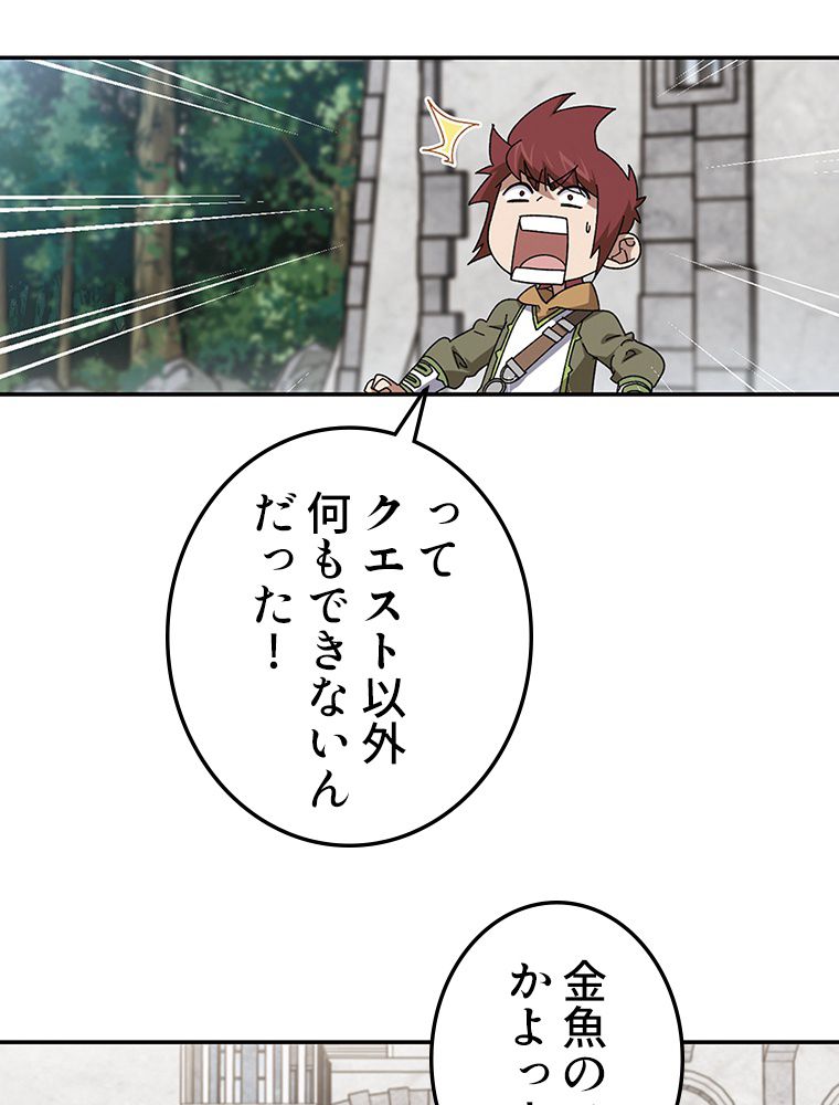 仕方なく接近戦型魔導師として無双します~ 第138話 - Page 24