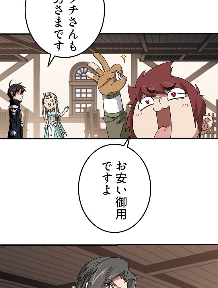 仕方なく接近戦型魔導師として無双します~ 第138話 - Page 30