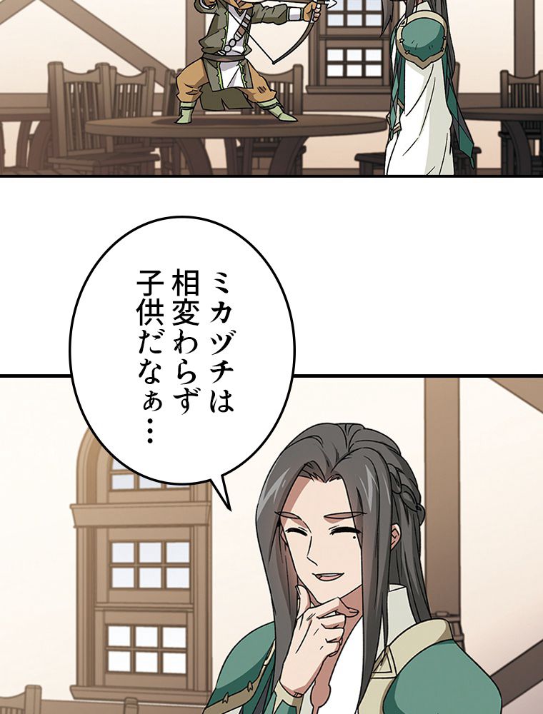 仕方なく接近戦型魔導師として無双します~ 第138話 - Page 36