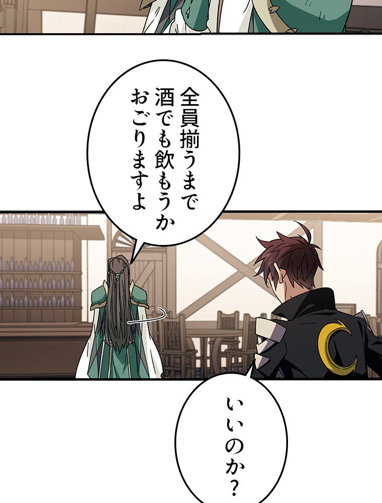 仕方なく接近戦型魔導師として無双します~ 第138話 - Page 37