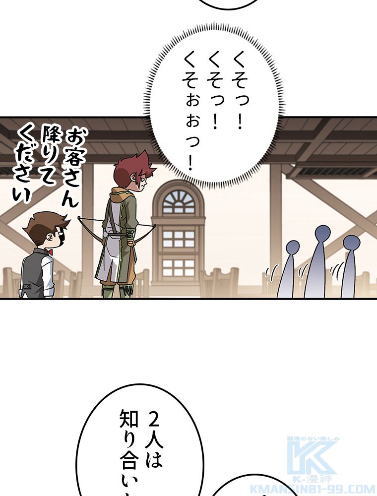 仕方なく接近戦型魔導師として無双します~ 第138話 - Page 38