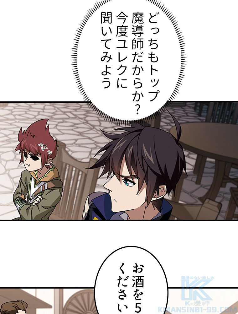 仕方なく接近戦型魔導師として無双します~ 第138話 - Page 41