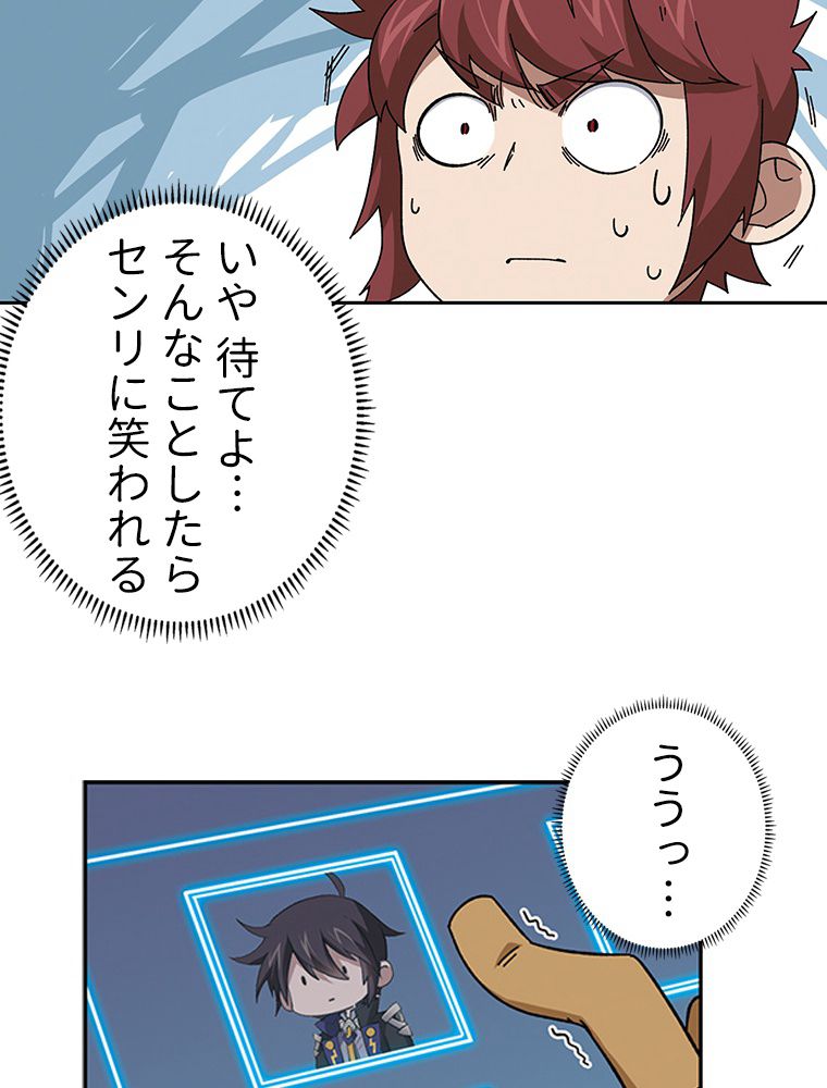 仕方なく接近戦型魔導師として無双します~ 第138話 - Page 6