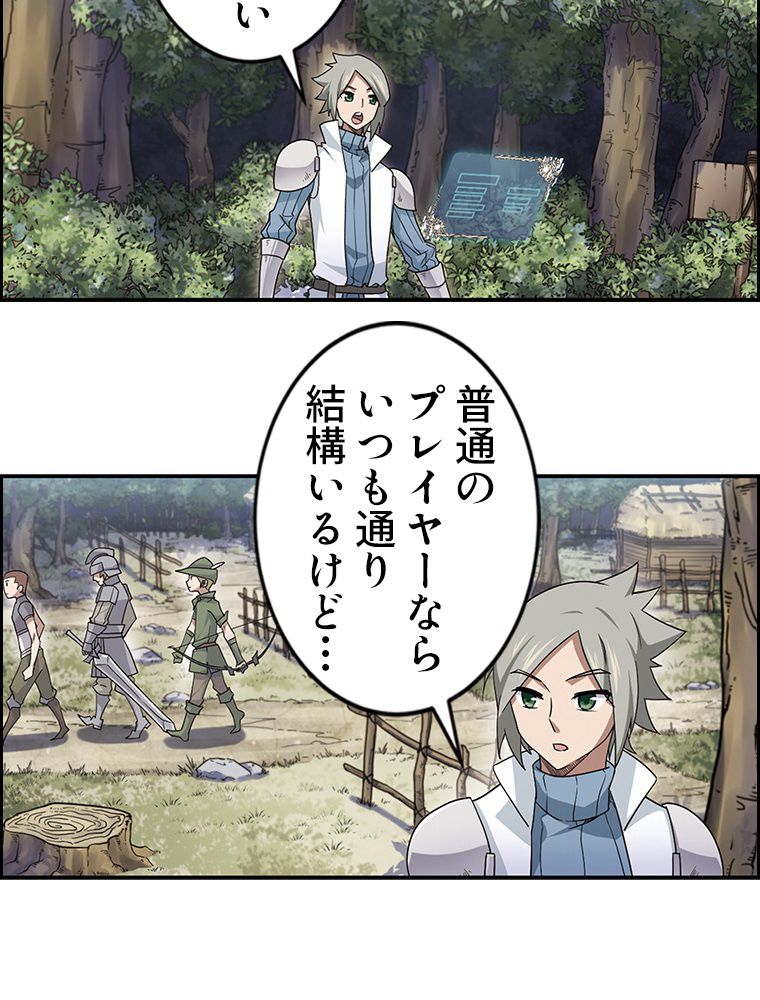 仕方なく接近戦型魔導師として無双します~ 第31話 - Page 12