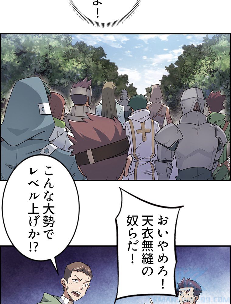 仕方なく接近戦型魔導師として無双します~ 第31話 - Page 17