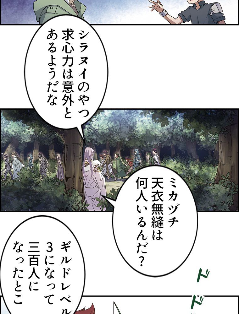 仕方なく接近戦型魔導師として無双します~ 第31話 - Page 18