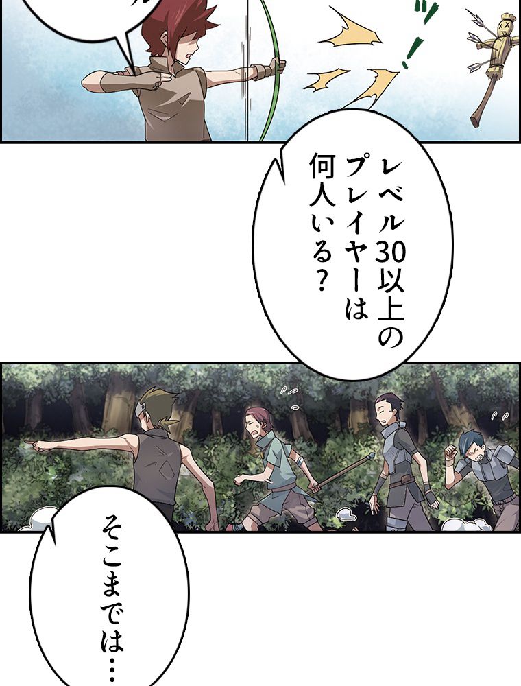 仕方なく接近戦型魔導師として無双します~ 第31話 - Page 19