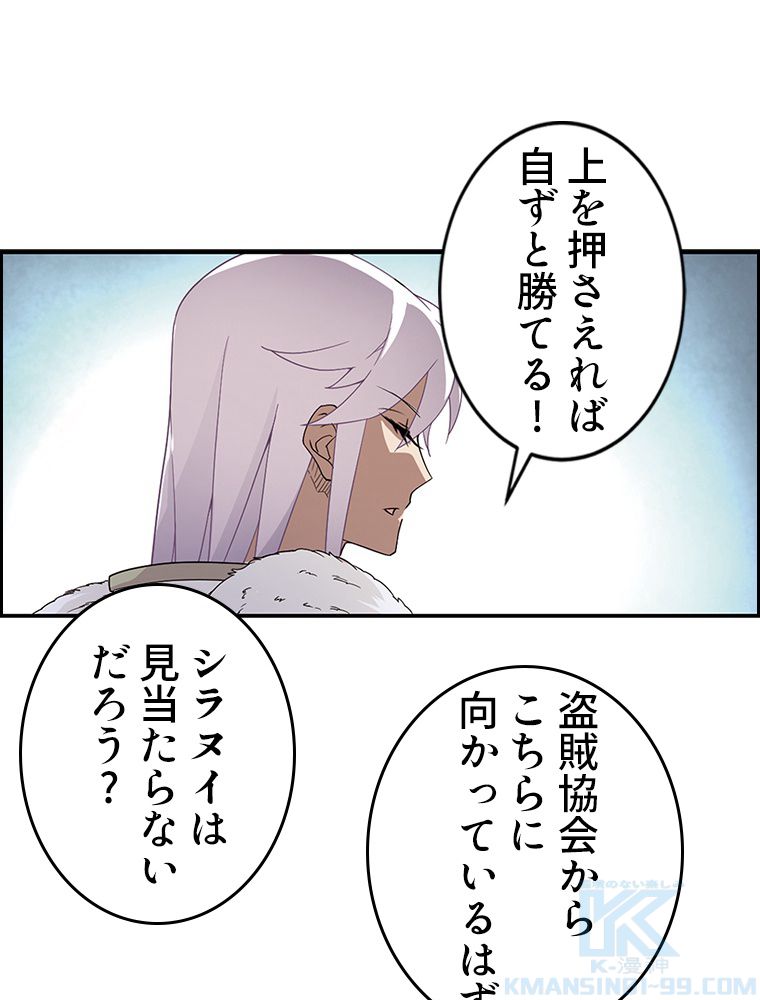 仕方なく接近戦型魔導師として無双します~ 第31話 - Page 23