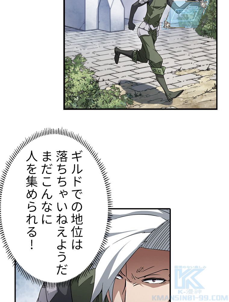 仕方なく接近戦型魔導師として無双します~ 第31話 - Page 29