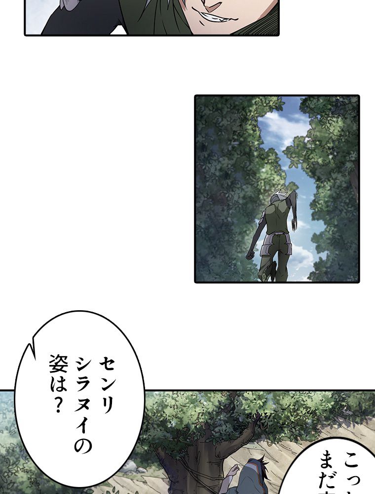 仕方なく接近戦型魔導師として無双します~ 第31話 - Page 30