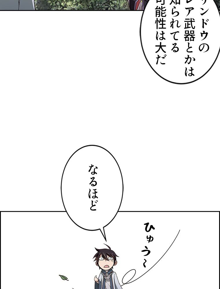 仕方なく接近戦型魔導師として無双します~ 第31話 - Page 4