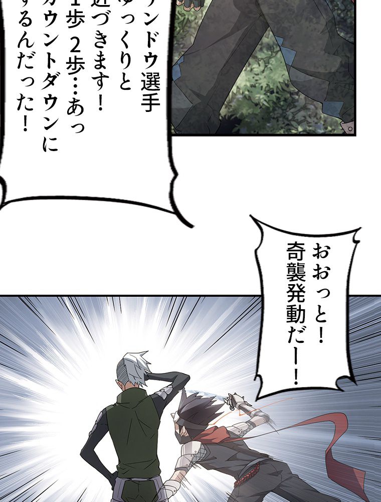 仕方なく接近戦型魔導師として無双します~ 第31話 - Page 36