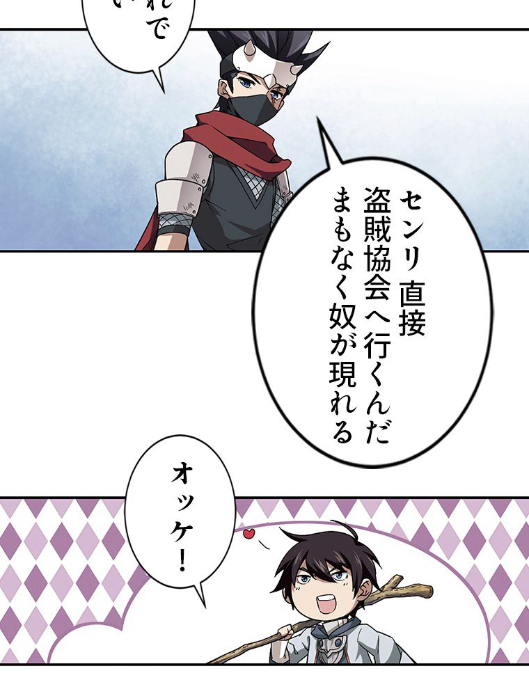 仕方なく接近戦型魔導師として無双します~ 第31話 - Page 42