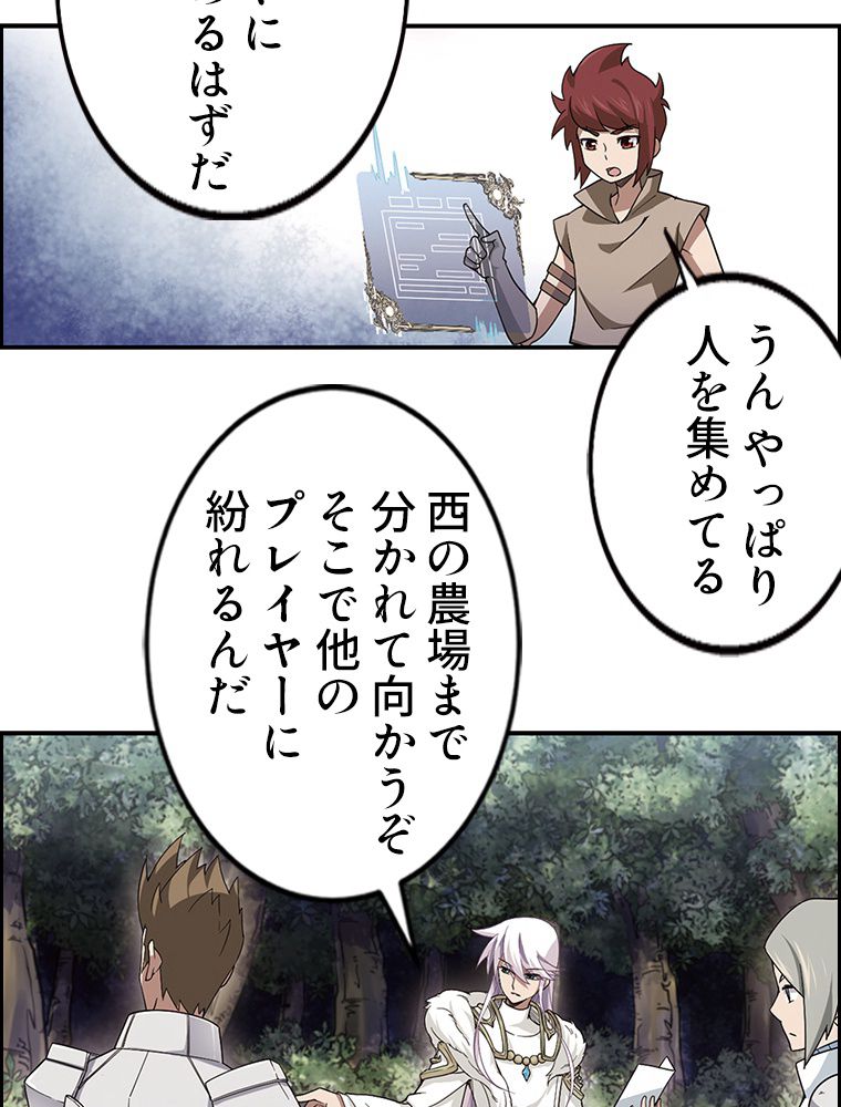 仕方なく接近戦型魔導師として無双します~ 第31話 - Page 9