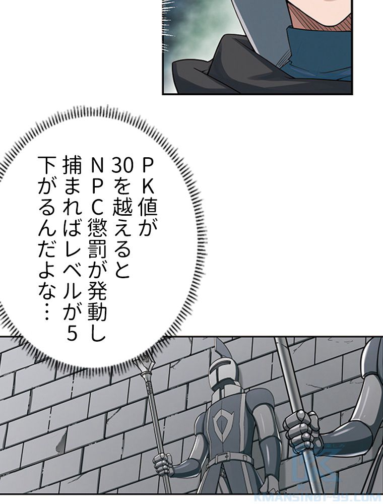 仕方なく接近戦型魔導師として無双します~ 第93話 - Page 41