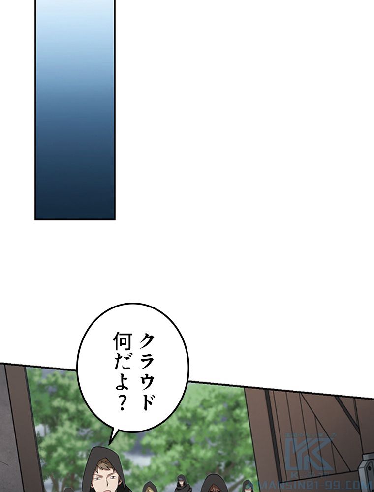 仕方なく接近戦型魔導師として無双します~ 第86話 - Page 23