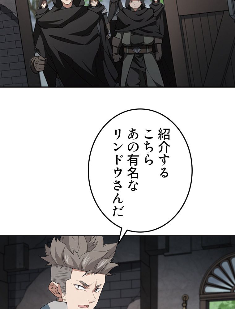 仕方なく接近戦型魔導師として無双します~ 第86話 - Page 24