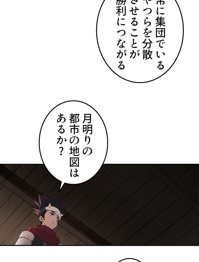 仕方なく接近戦型魔導師として無双します~ 第86話 - Page 45