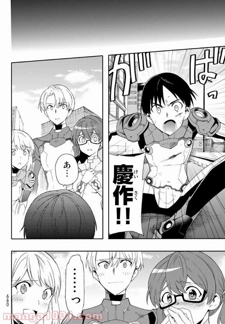 revisions リヴィジョンズ 第7.5話 - Page 36