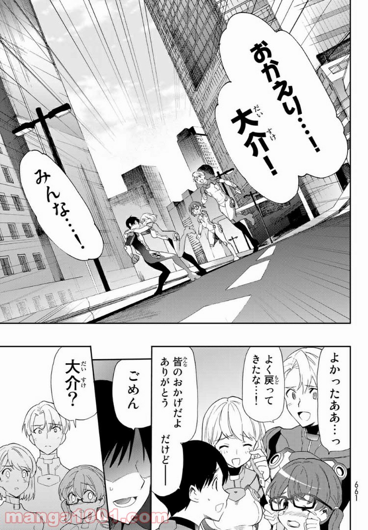 revisions リヴィジョンズ 第7.5話 - Page 37