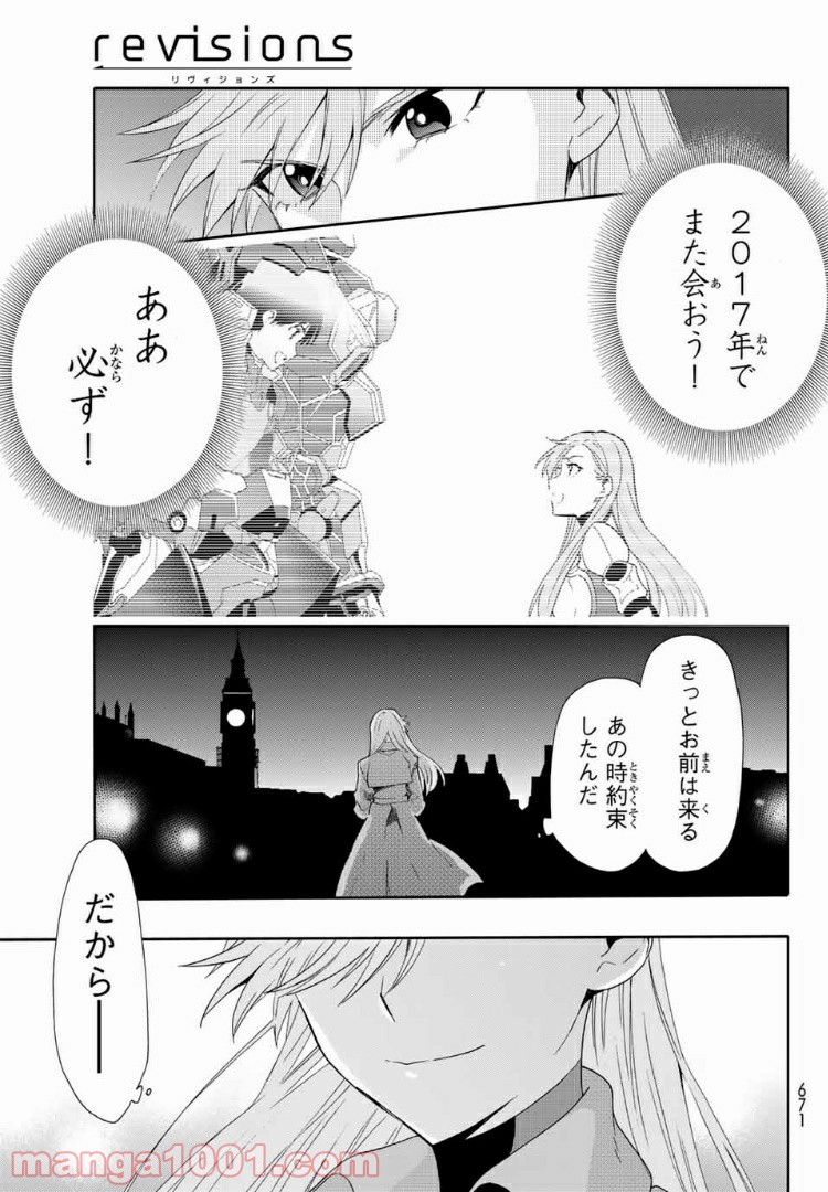 revisions リヴィジョンズ 第7.5話 - Page 47