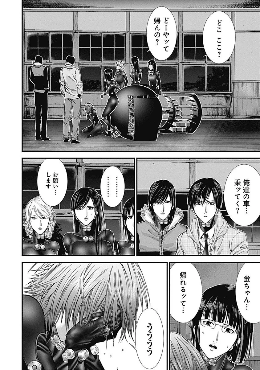 『GANTZ:G』 第1話 - Page 205