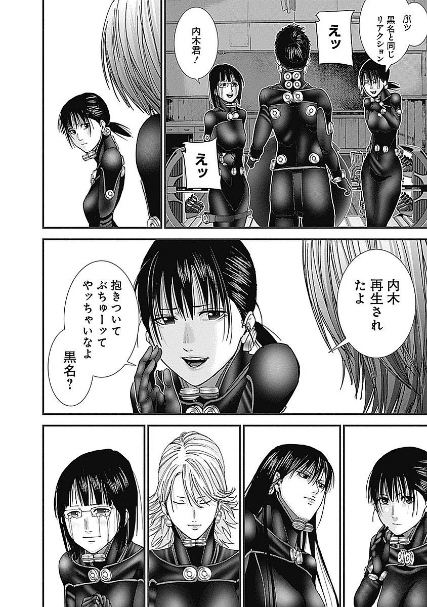 『GANTZ:G』 第3話 - Page 199