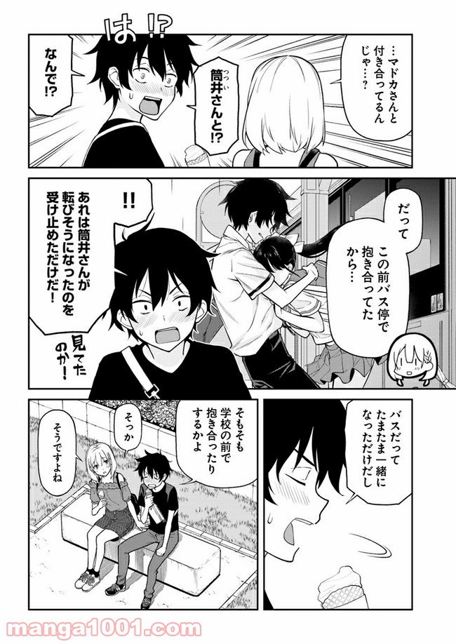 鳴かせてくれない上家さん 第19話 - Page 2