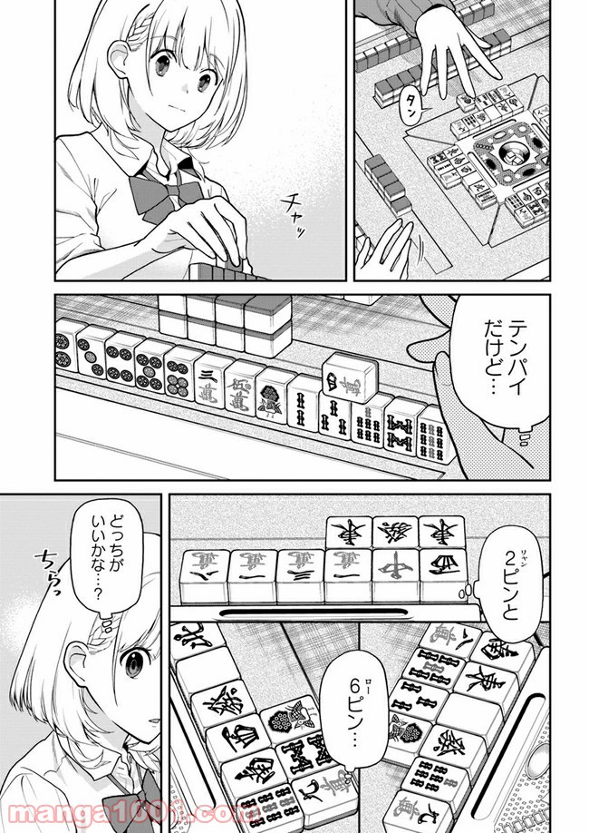 鳴かせてくれない上家さん 第7話 - Page 5