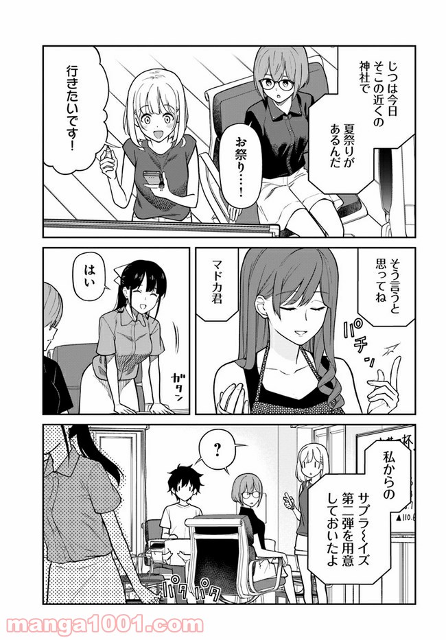 鳴かせてくれない上家さん 第27話 - Page 3