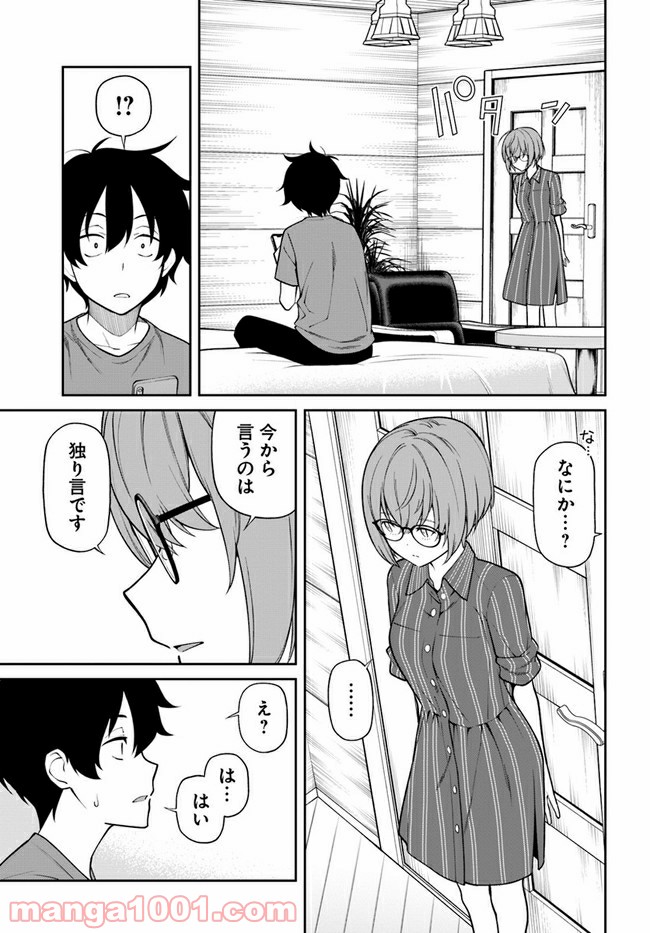 鳴かせてくれない上家さん 第25話 - Page 3