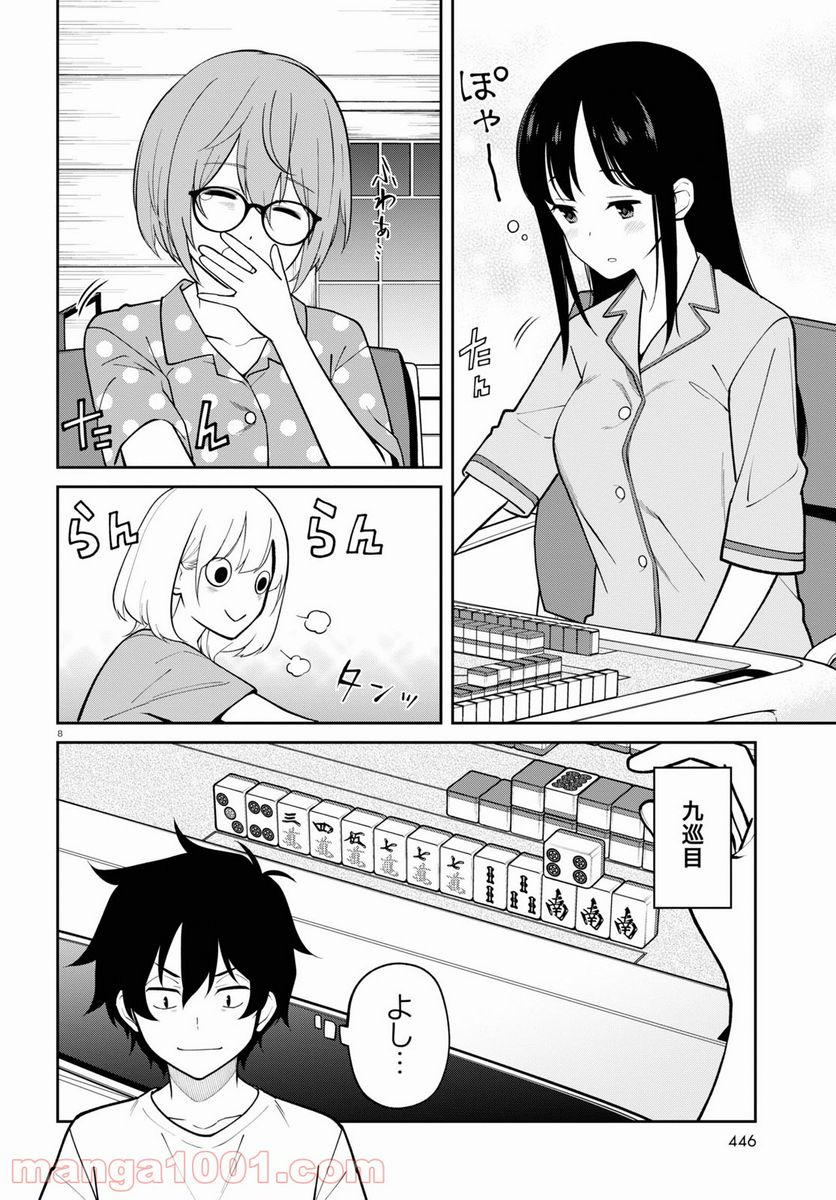 鳴かせてくれない上家さん 第26話 - Page 8