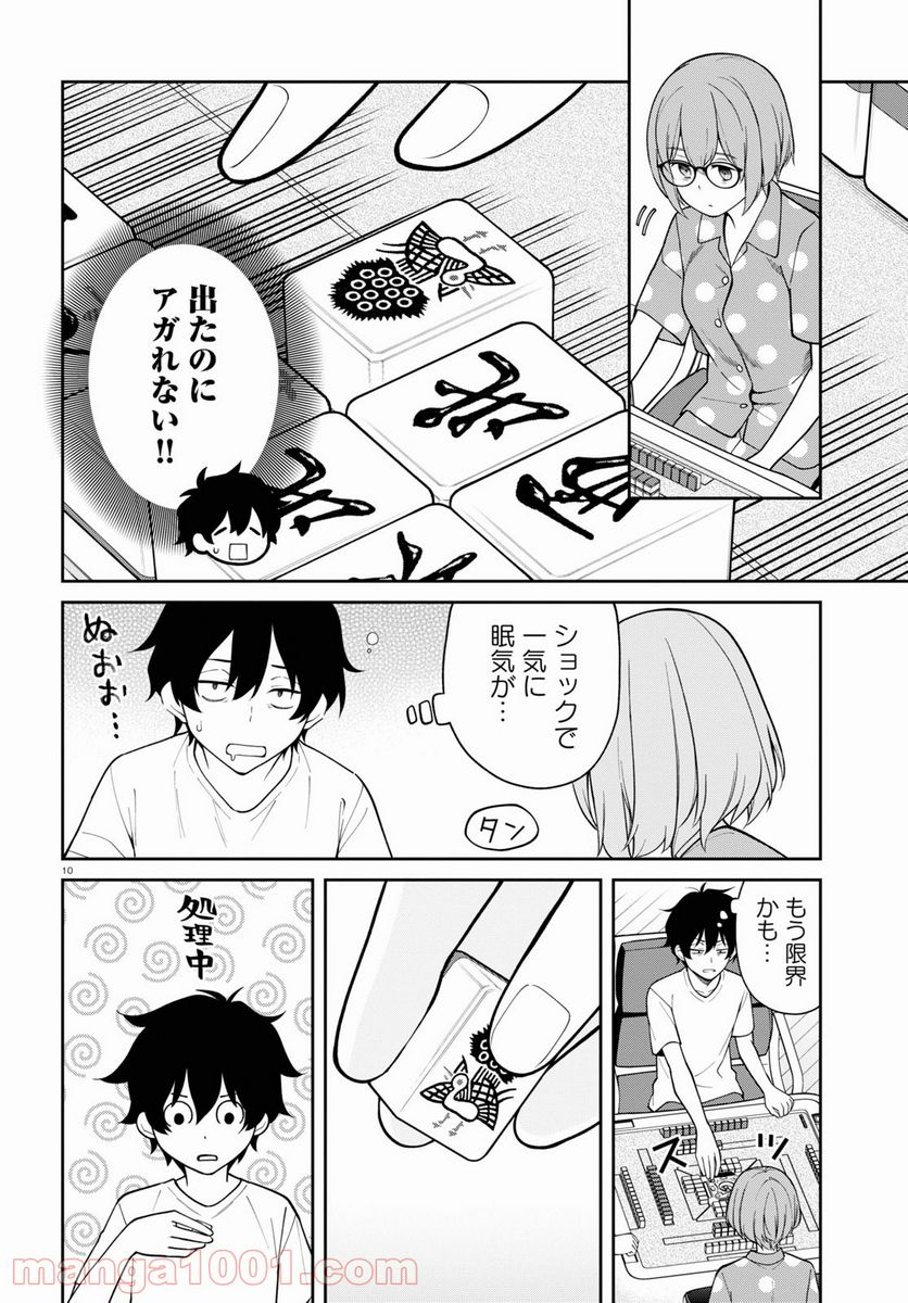 鳴かせてくれない上家さん 第26話 - Page 10