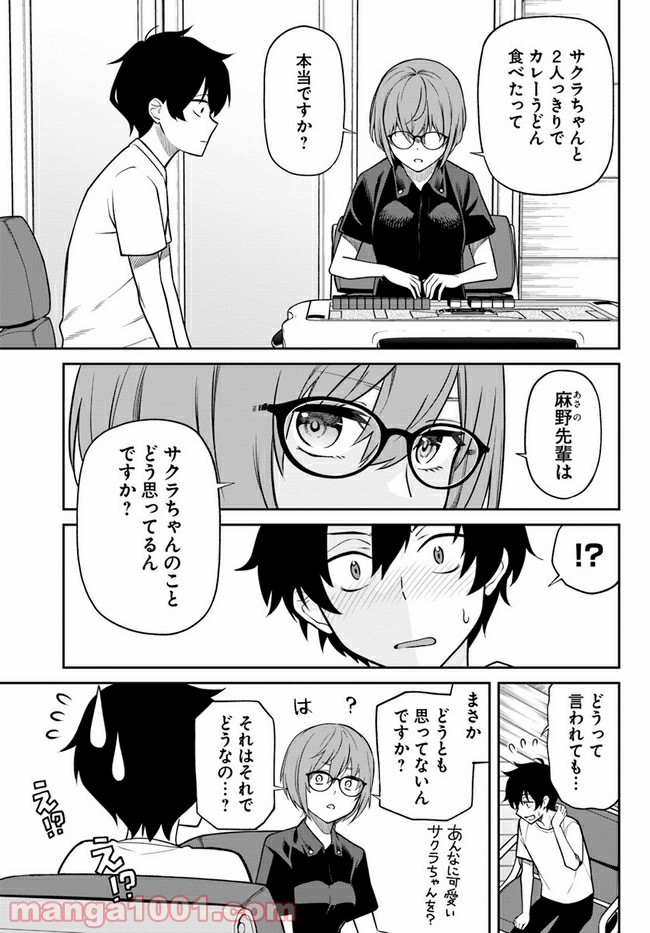 鳴かせてくれない上家さん 第22話 - Page 7