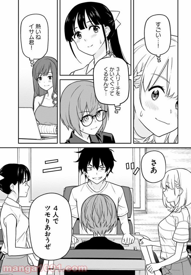 鳴かせてくれない上家さん 第29話 - Page 13