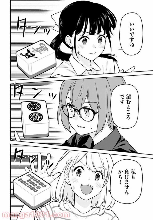 鳴かせてくれない上家さん 第29話 - Page 14