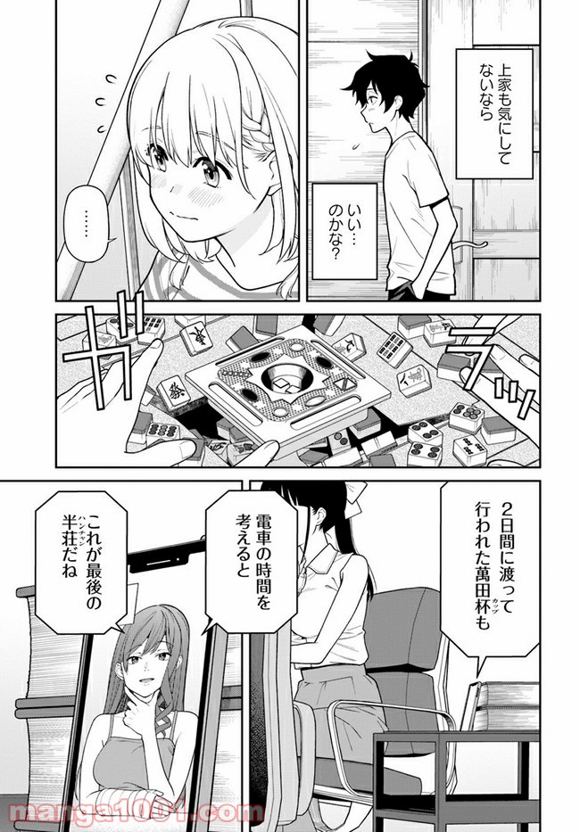 鳴かせてくれない上家さん 第29話 - Page 3