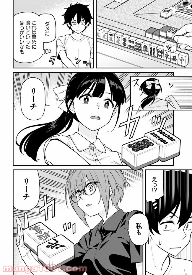 鳴かせてくれない上家さん 第29話 - Page 6