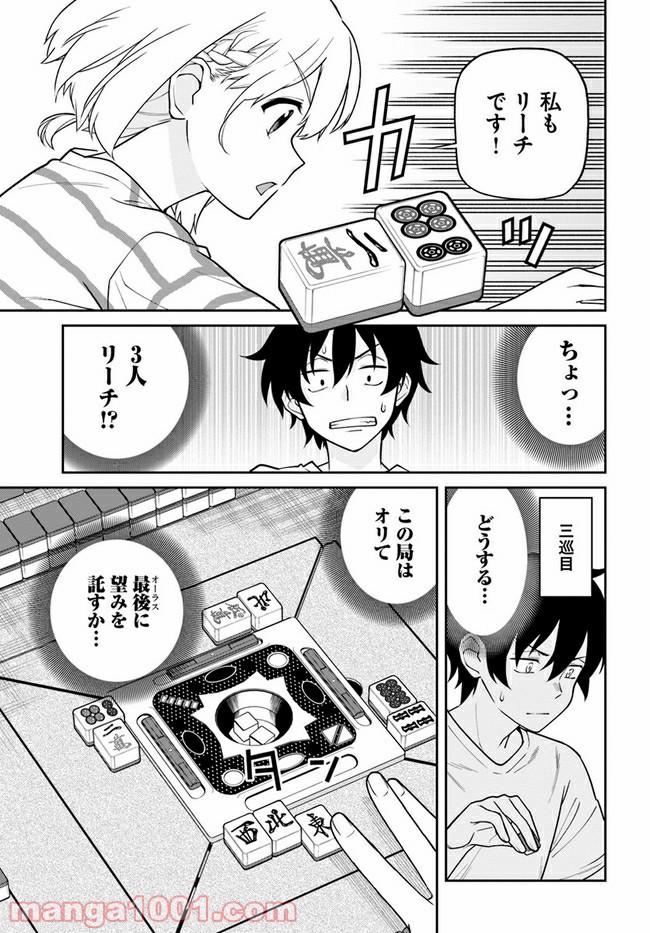 鳴かせてくれない上家さん - 第29話 - Page 7