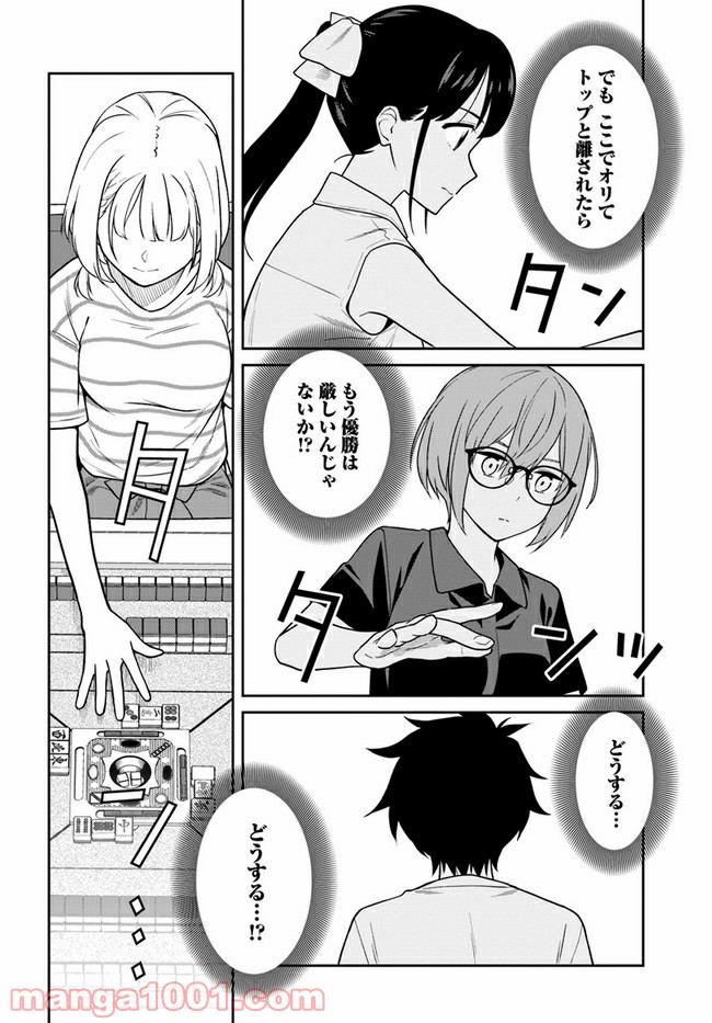 鳴かせてくれない上家さん 第29話 - Page 8