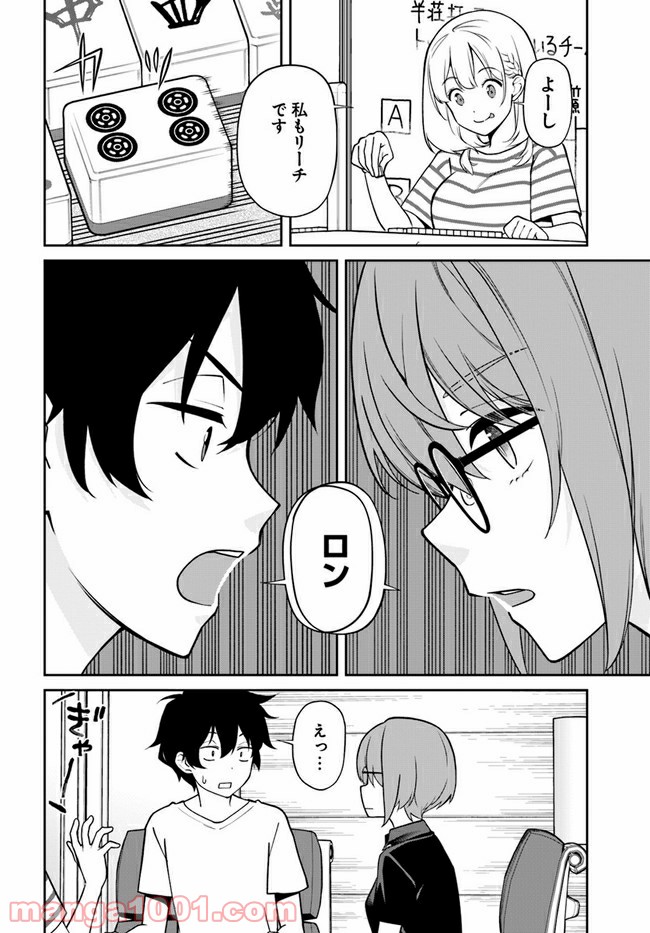 鳴かせてくれない上家さん 第23話 - Page 6