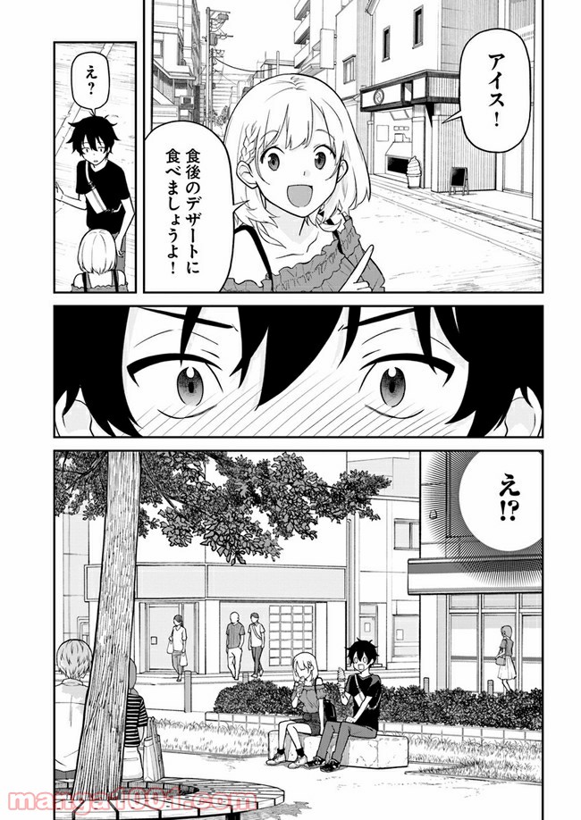 鳴かせてくれない上家さん - 第18話 - Page 7