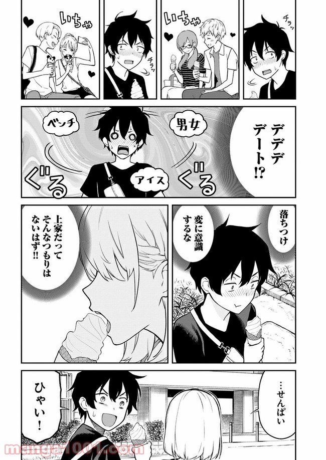 鳴かせてくれない上家さん 第18話 - Page 8